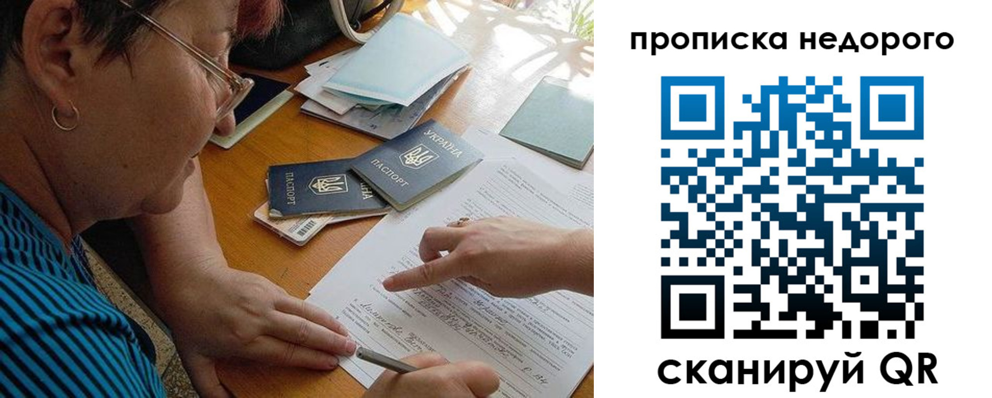 прописка для кредита в Можайске