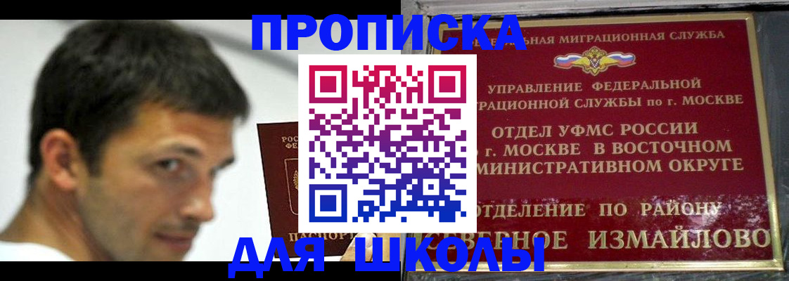прописка от собственника в Можайске