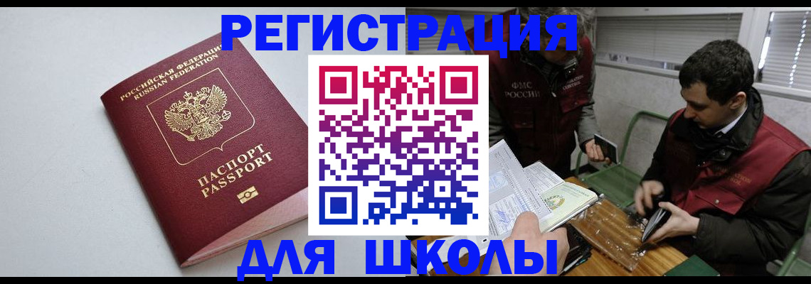 временная регистрация адрес в Можайске