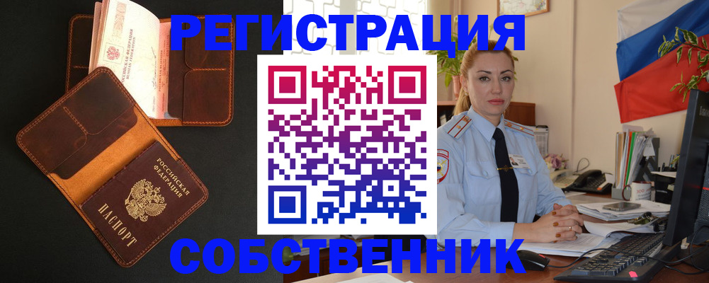 прописка законно в Можайске