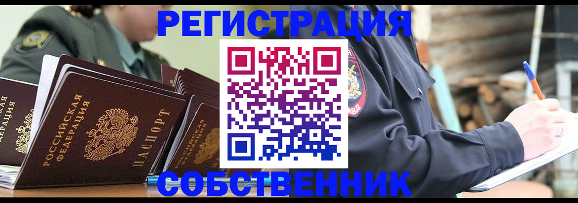 временная регистрация надежно в Можайске